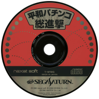 Heiwa Pachinko Soushingeki JP Sega Saturn JP box art